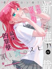潮汐图书馆漫画改编抽屉封面